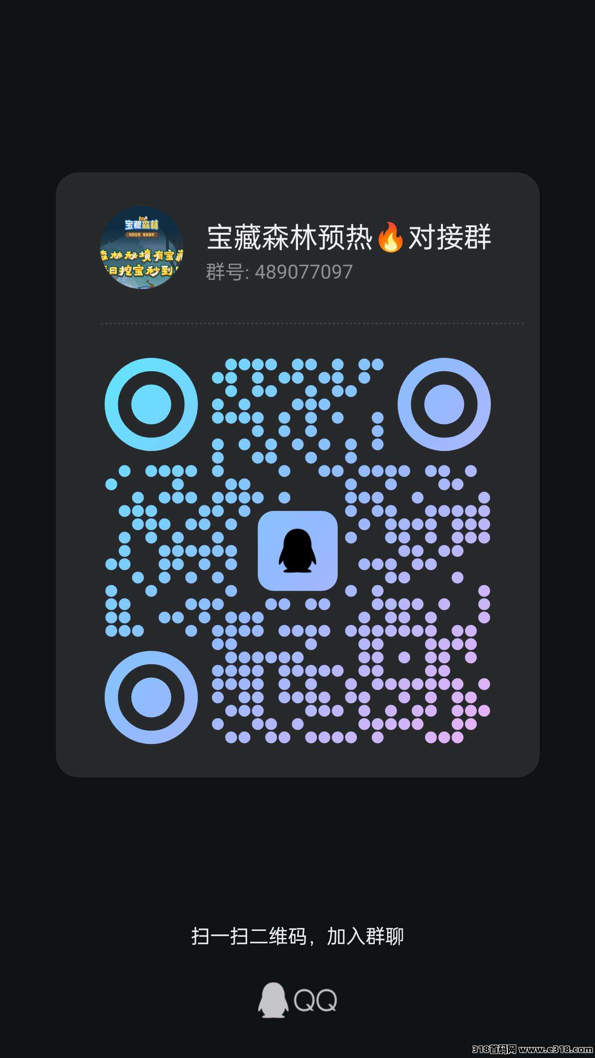 2025最新预热项目！宝藏森林！稳定管道收益！欢迎团队长对接！