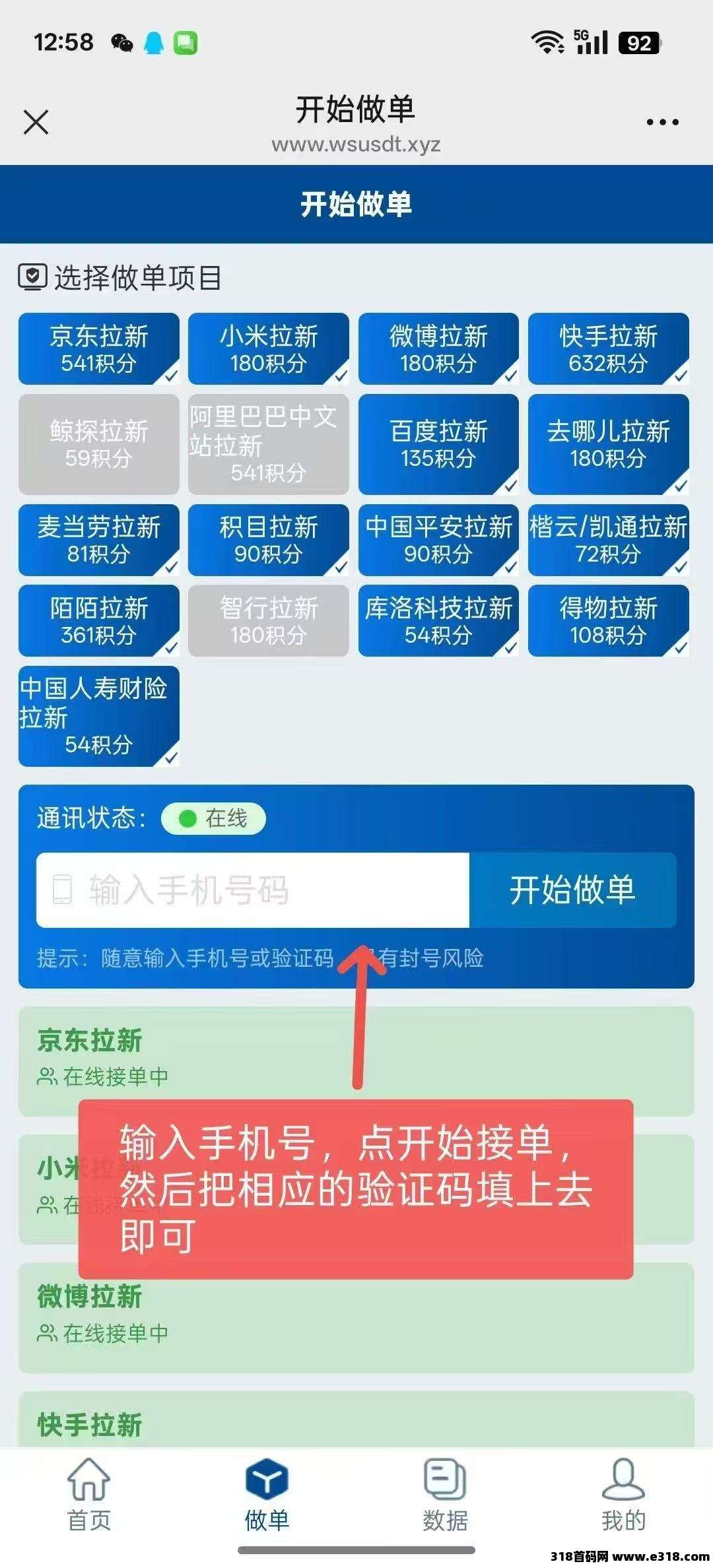 华尔街接码是什么，适合大多数人的项目，代收益