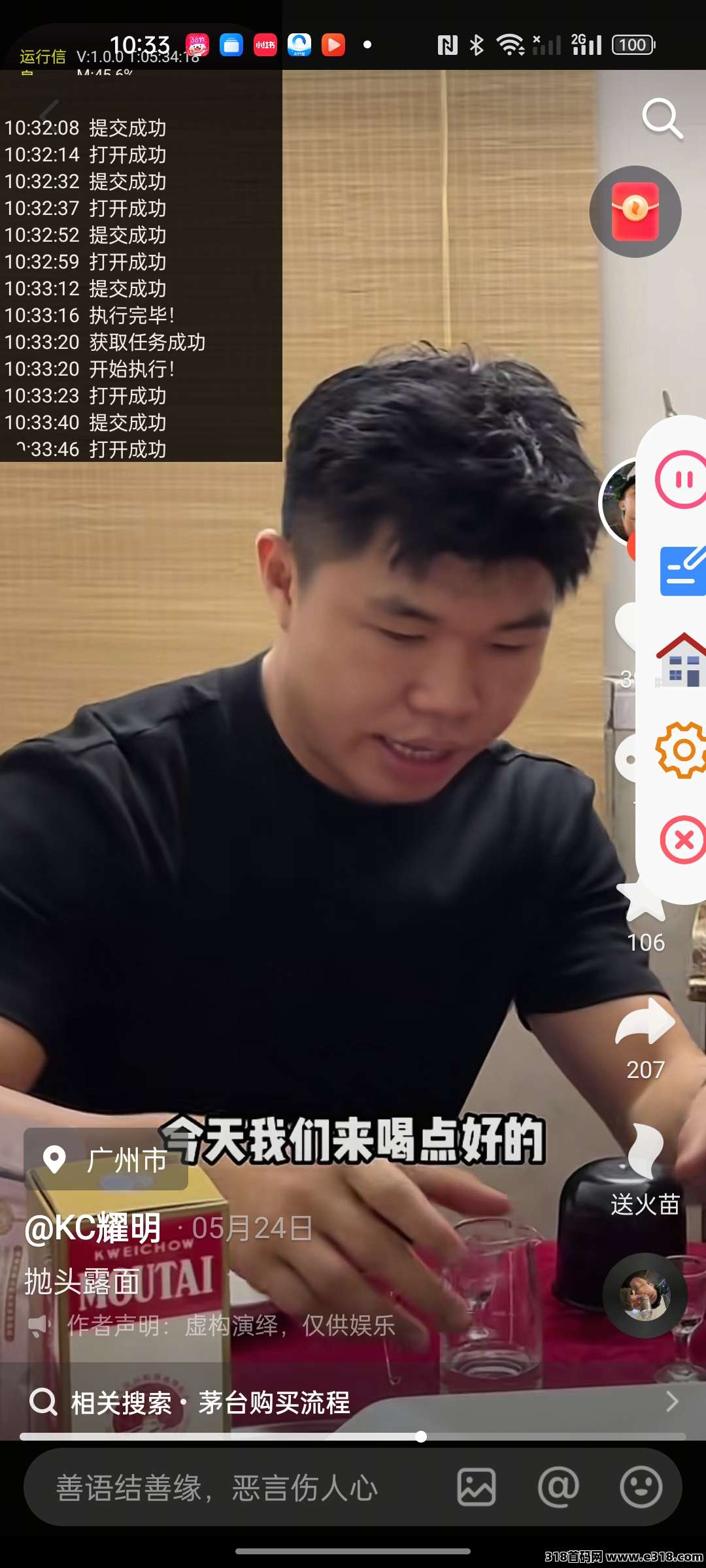聚海广告纯挂机项目，多机多赚
