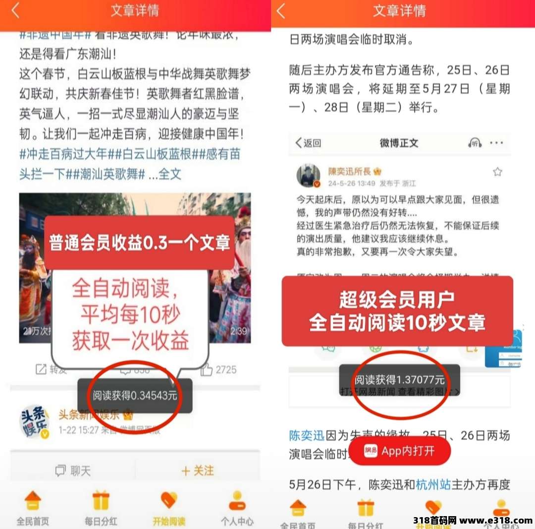 阅来阅好，自动挂机全网最高价，自动浏览文章，轻松收入
