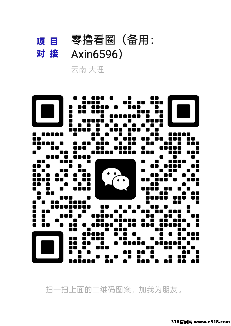 《夹米》2025零撸神器！零门槛，扶持3，一个圈圈模式，可垫付招募团队长