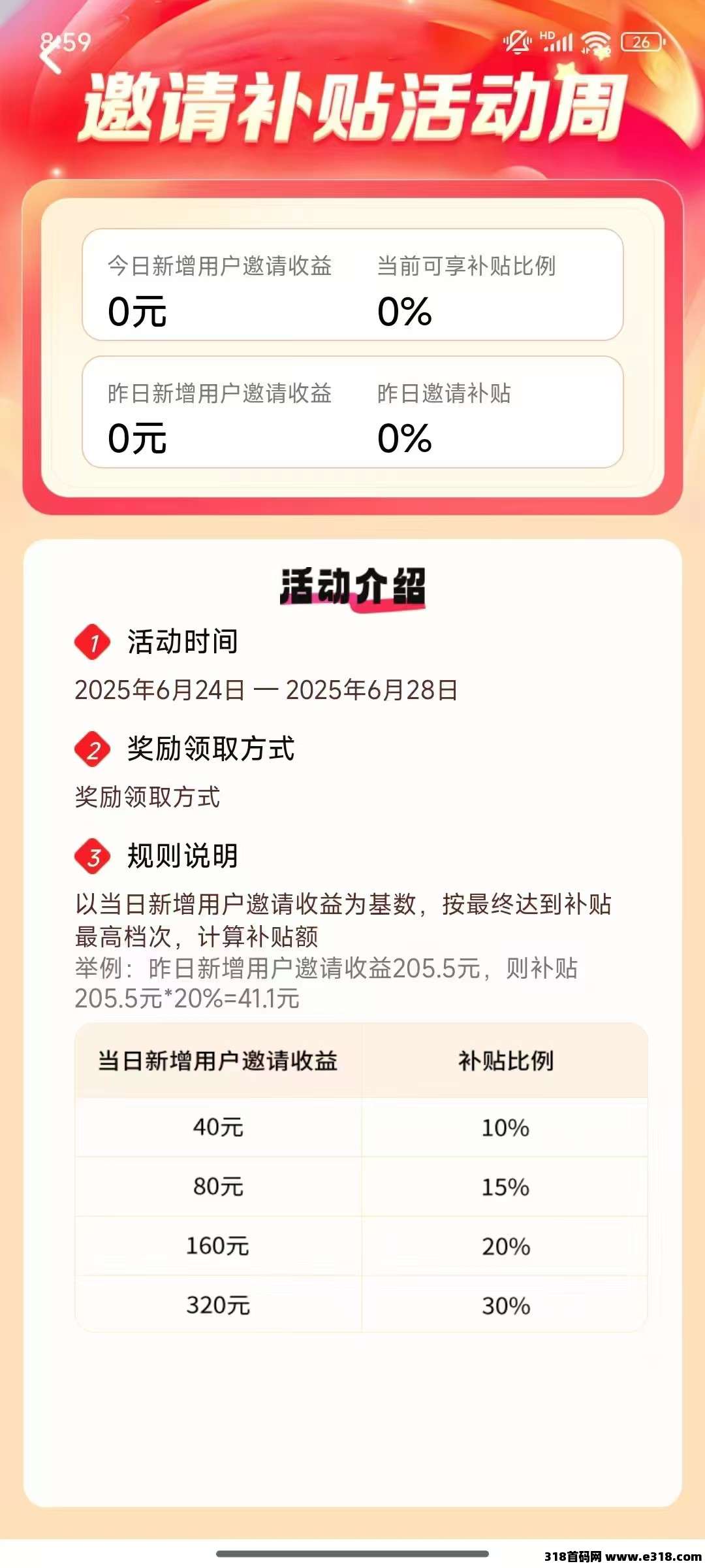 米多剧场，不养机零撸，保底收益高，抓紧上车