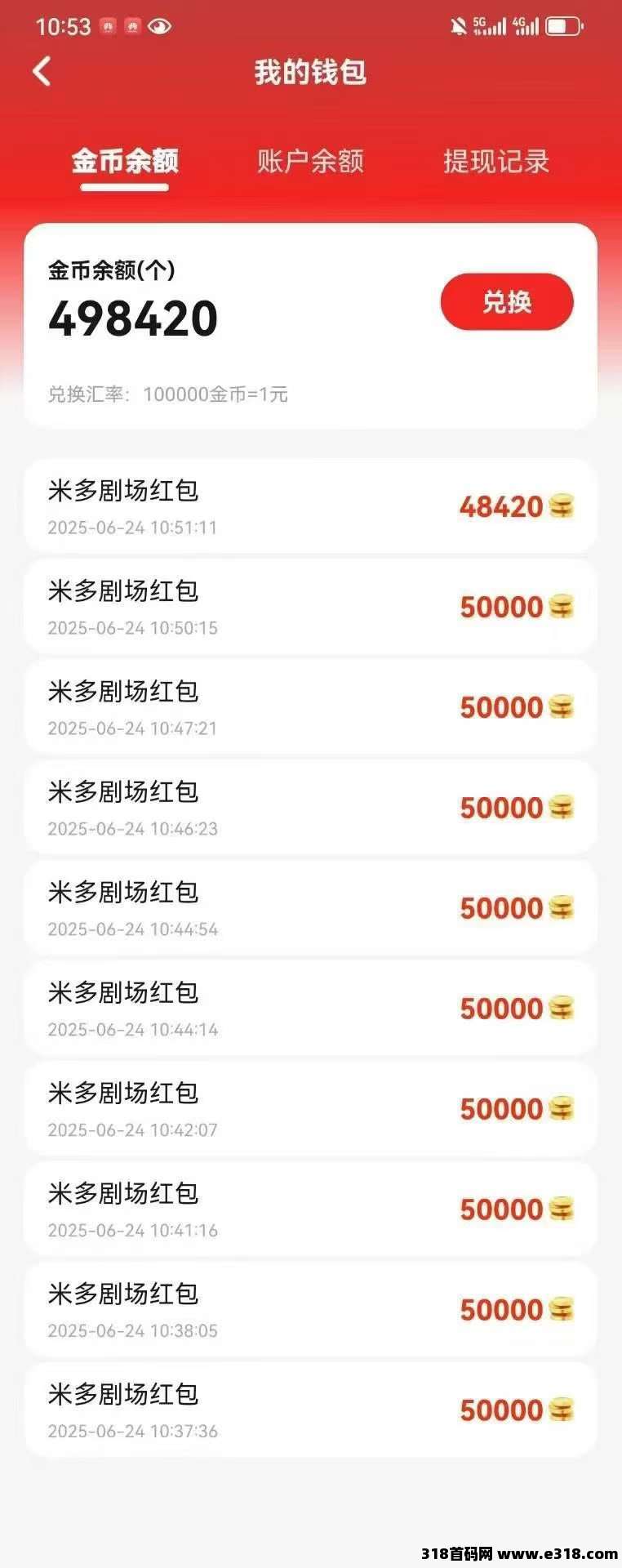 米多剧场，不养机零撸，保底收益高，抓紧上车