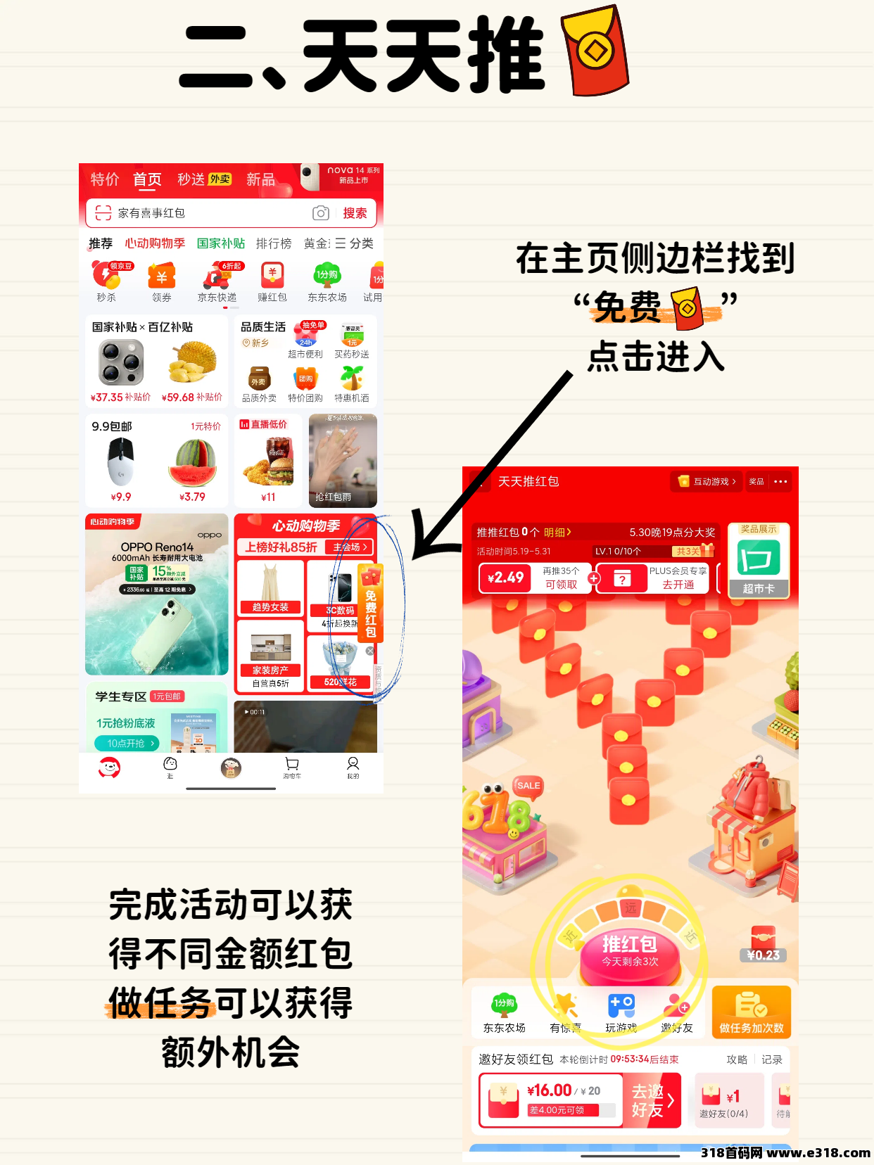 京东优惠券领取方法及如何使用省妞领取隐藏优惠券
