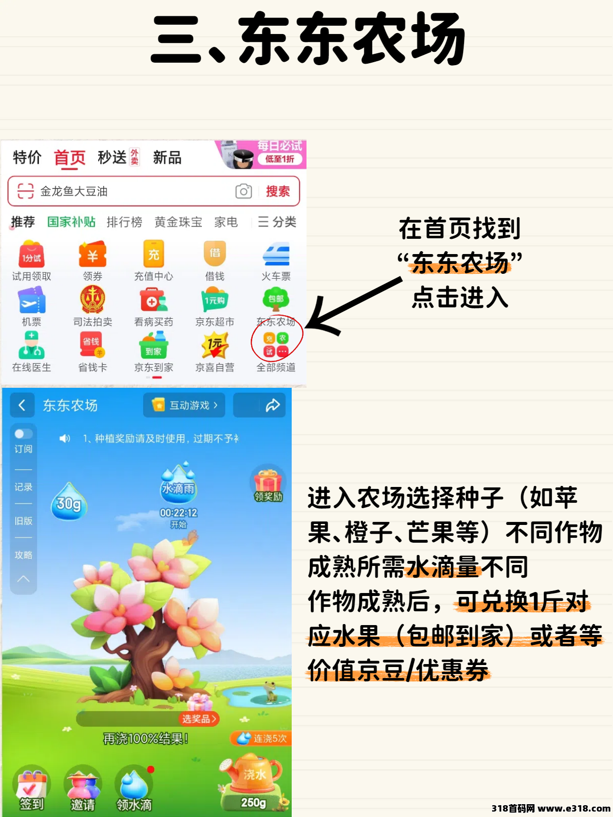 京东优惠券领取方法及如何使用省妞领取隐藏优惠券
