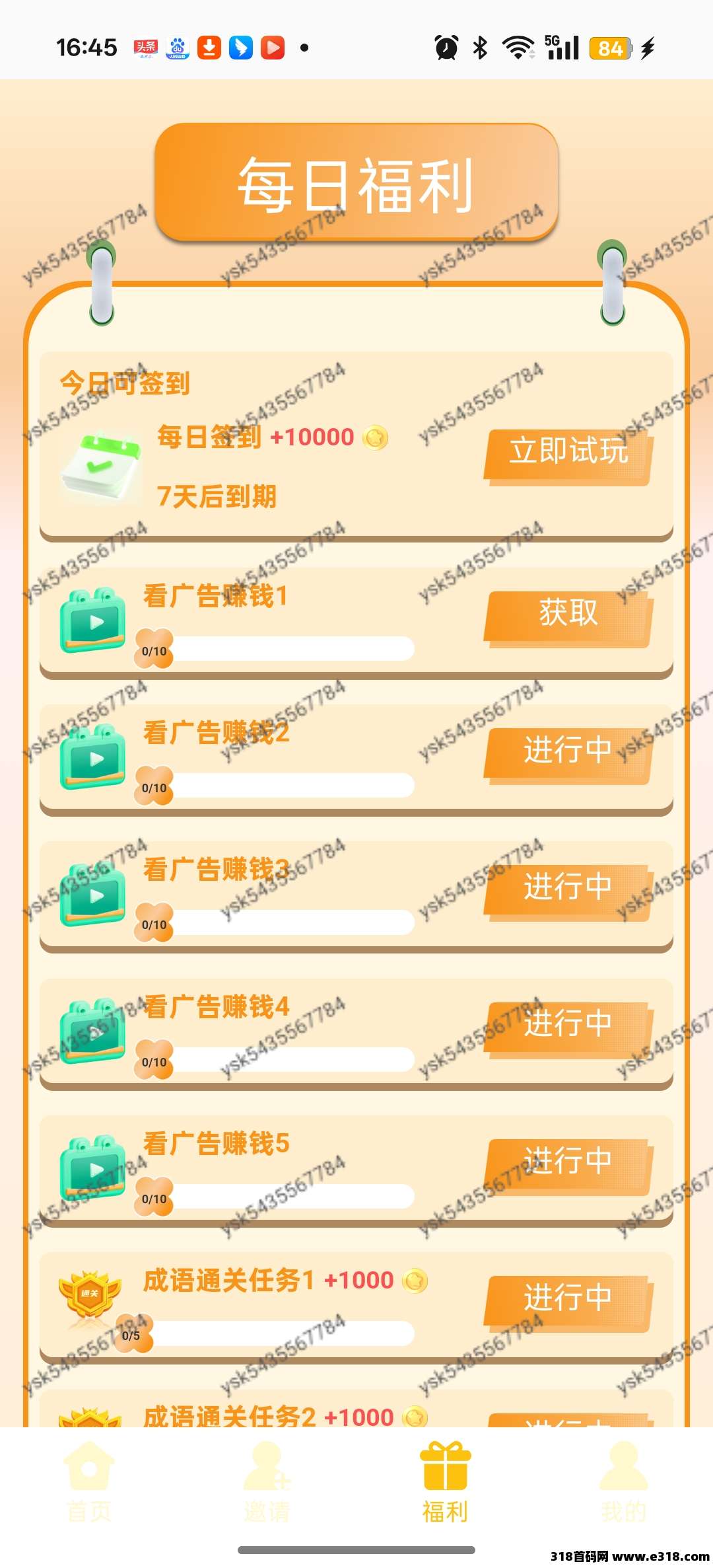 云闪看，零撸广告，不养机收益高，全新模式，免费送不养机玩法教程！