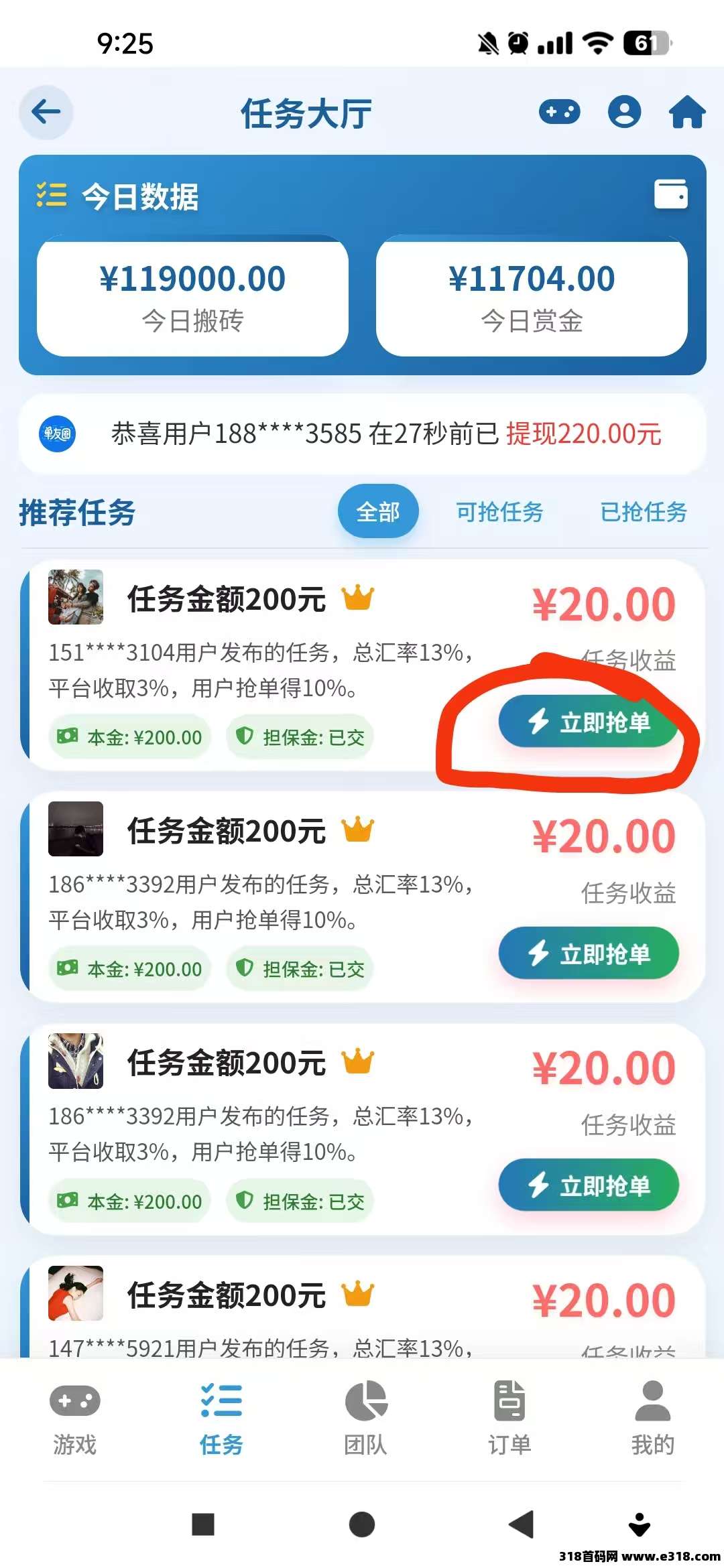 最新单友圈：悬赏模式，轻松赚米，高佣返利收益稳，亲测到账