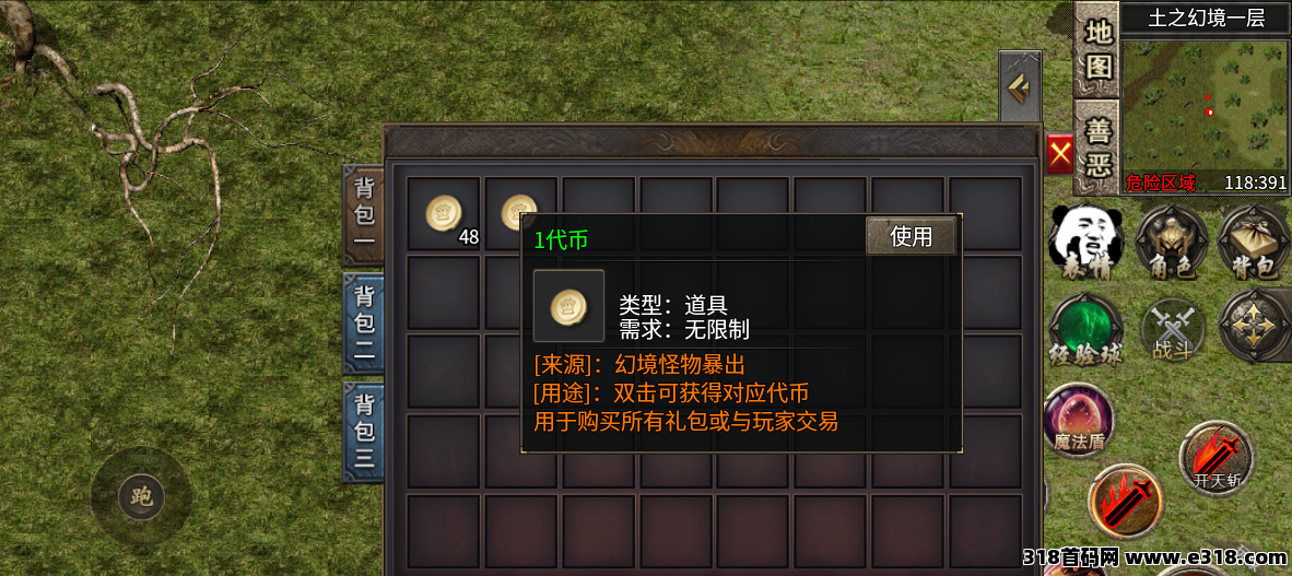 挂机也能搞资源！传奇手游零氪照样安排，六大陆木之幻境全天代币掉落不停，材料秒出手！