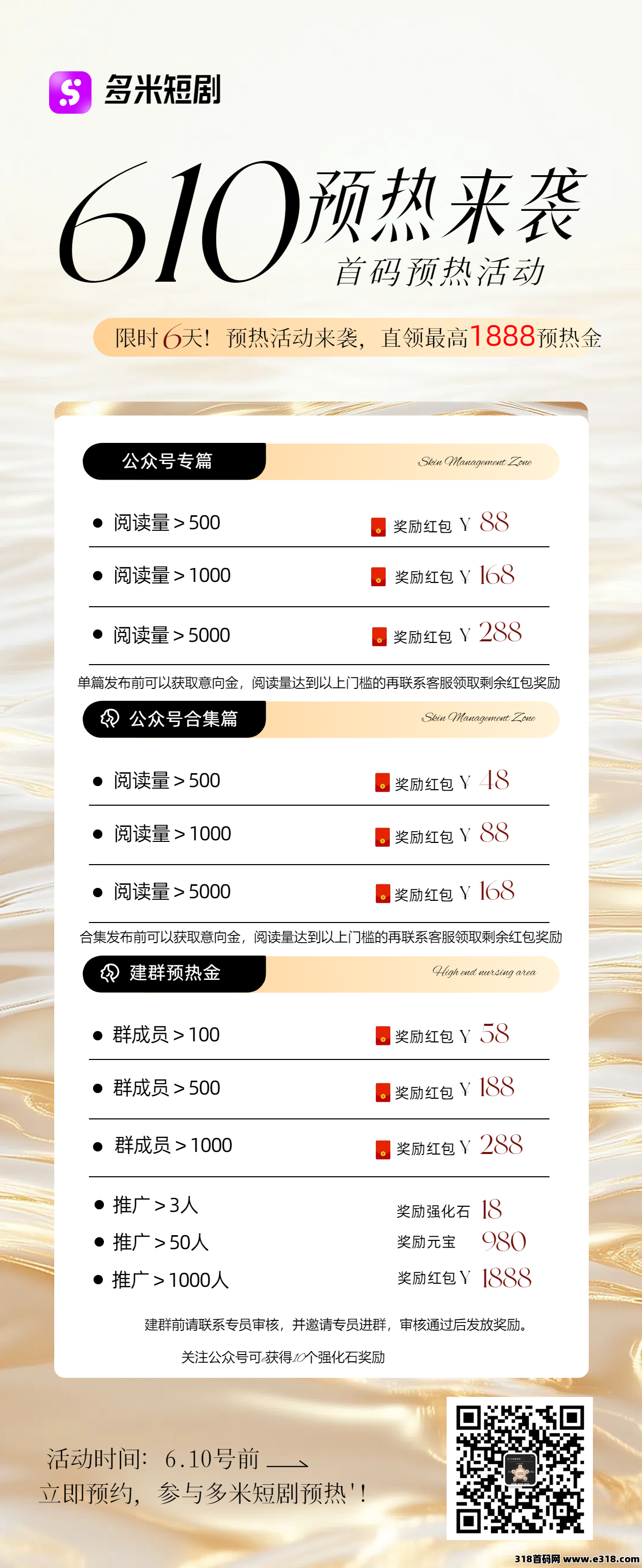 多米短剧免费看剧开心钓鱼，一直离线挂机