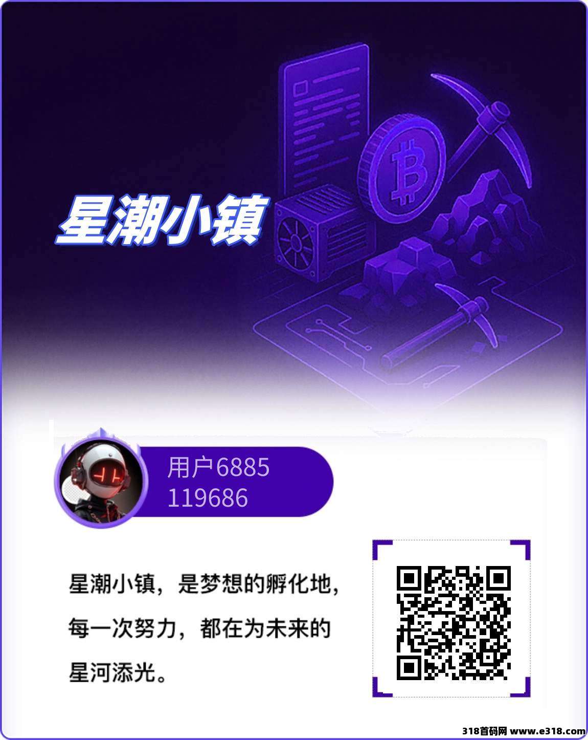 星潮小镇（上墙模式，平台主打零撸）