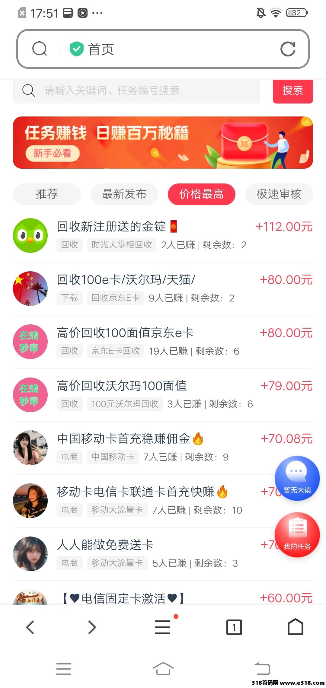 小转帮悬赏任务平台，任务多样可做筛选