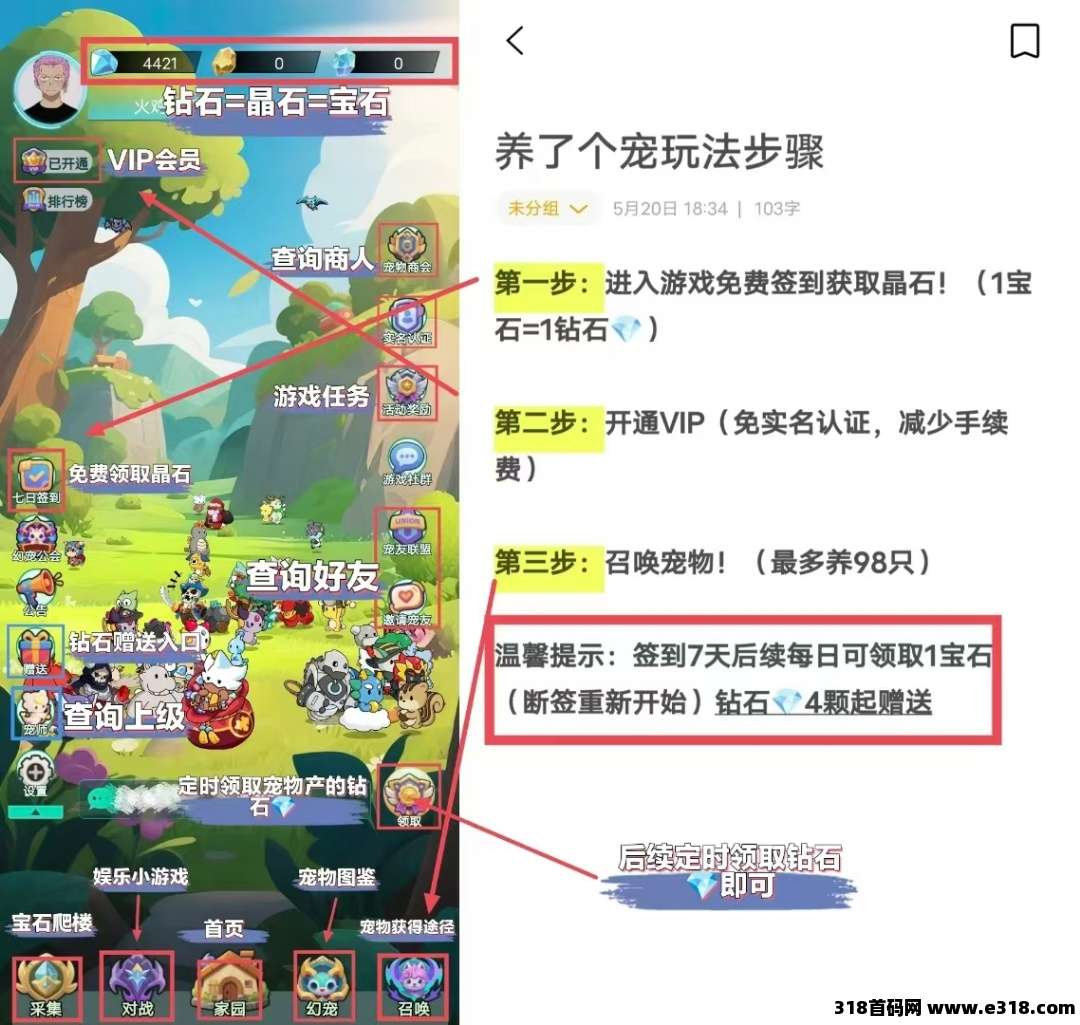 养了个宠：轻松零撸，游戏生态完善，我收货，良心大作