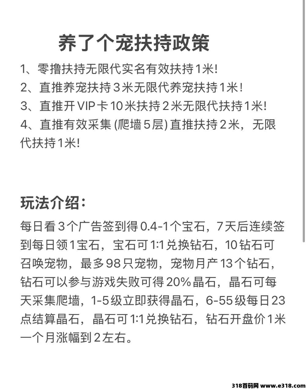 养了个宠：轻松零撸，游戏生态完善，我收货，良心大作