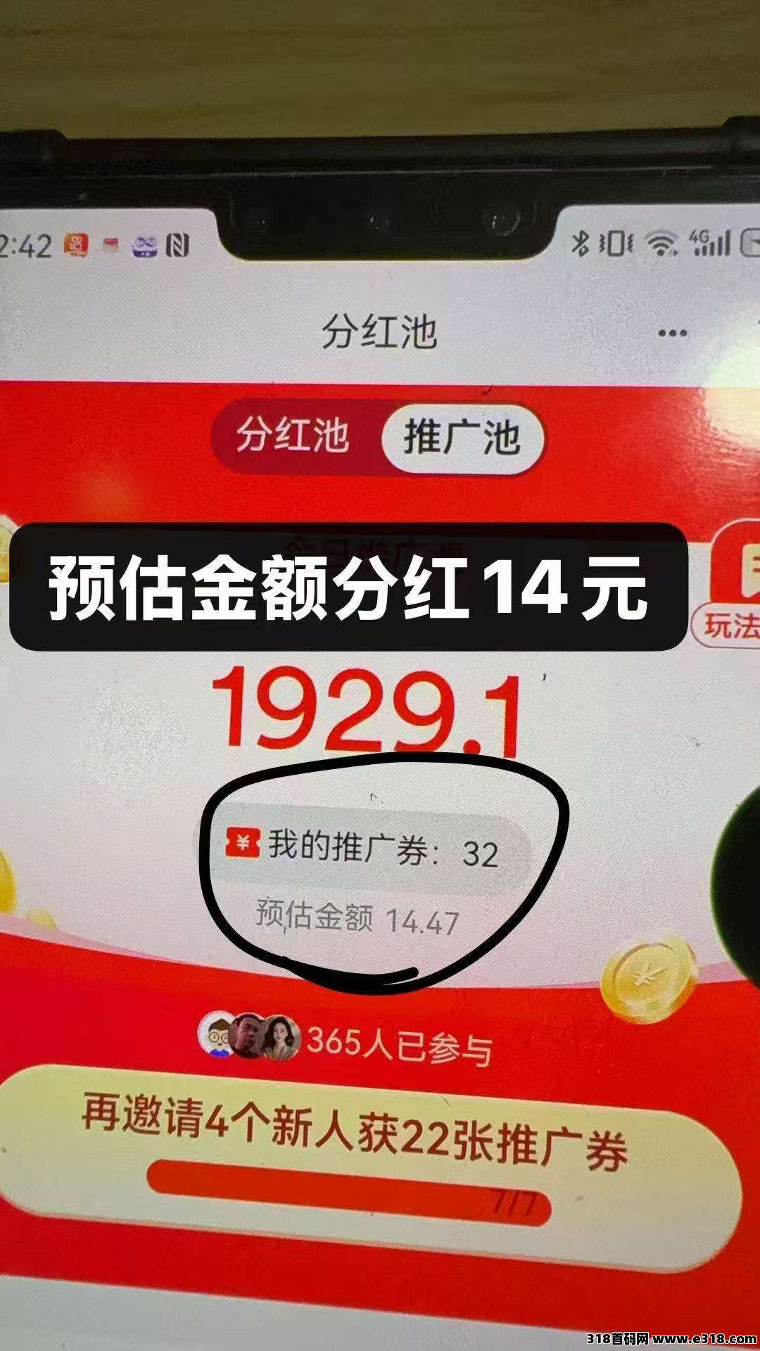 麦客APP深度解析：趣吧全新零撸平台，多重玩法助你轻松稳定收益