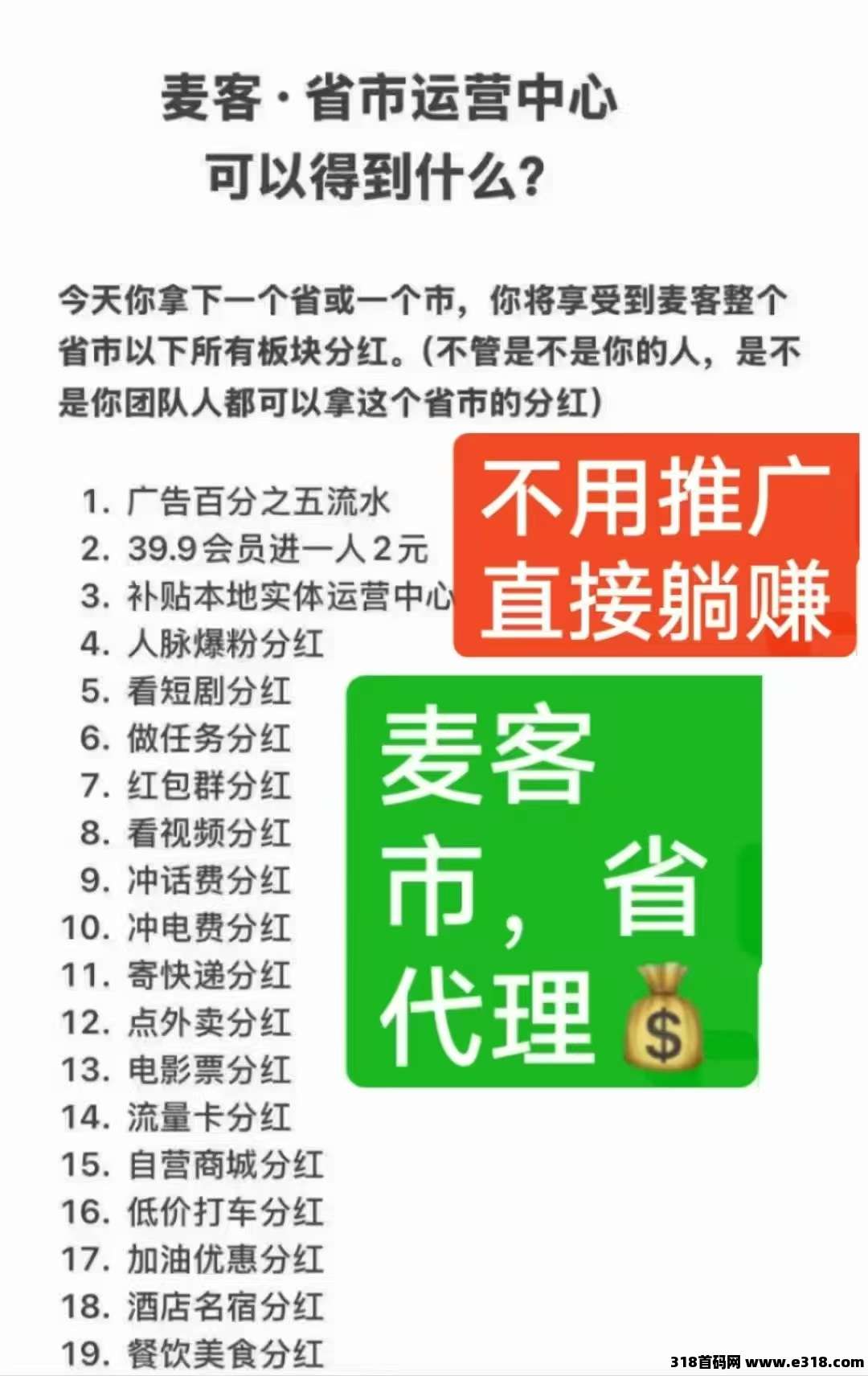 麦客APP深度解析：趣吧全新零撸平台，多重玩法助你轻松稳定收益