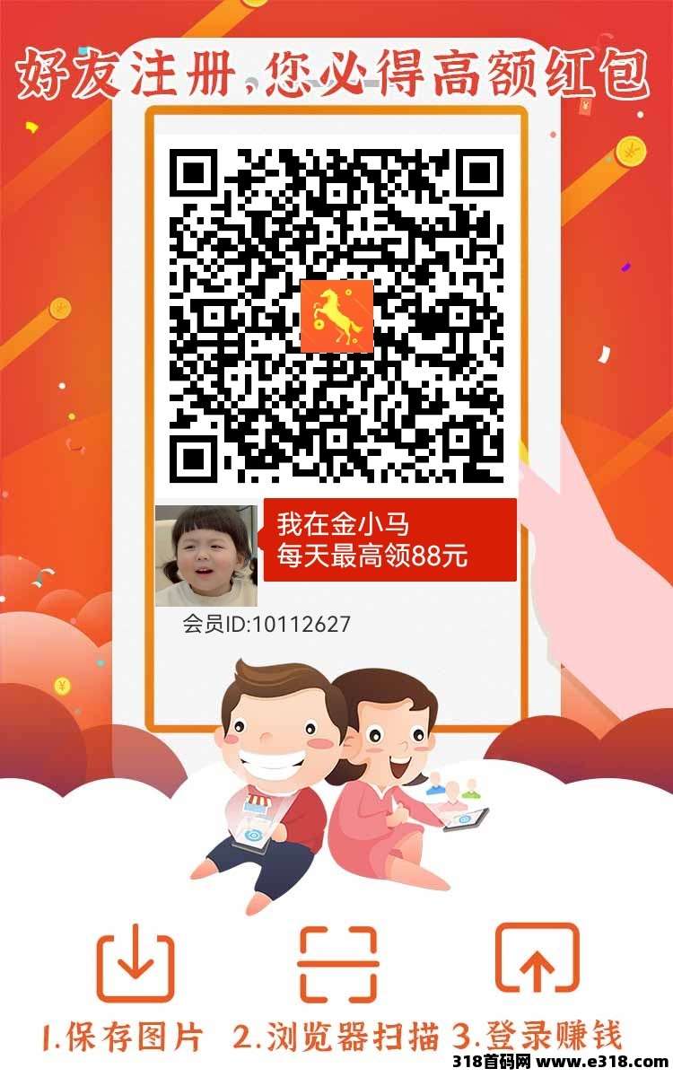 首码金小马刚出一秒，大放水