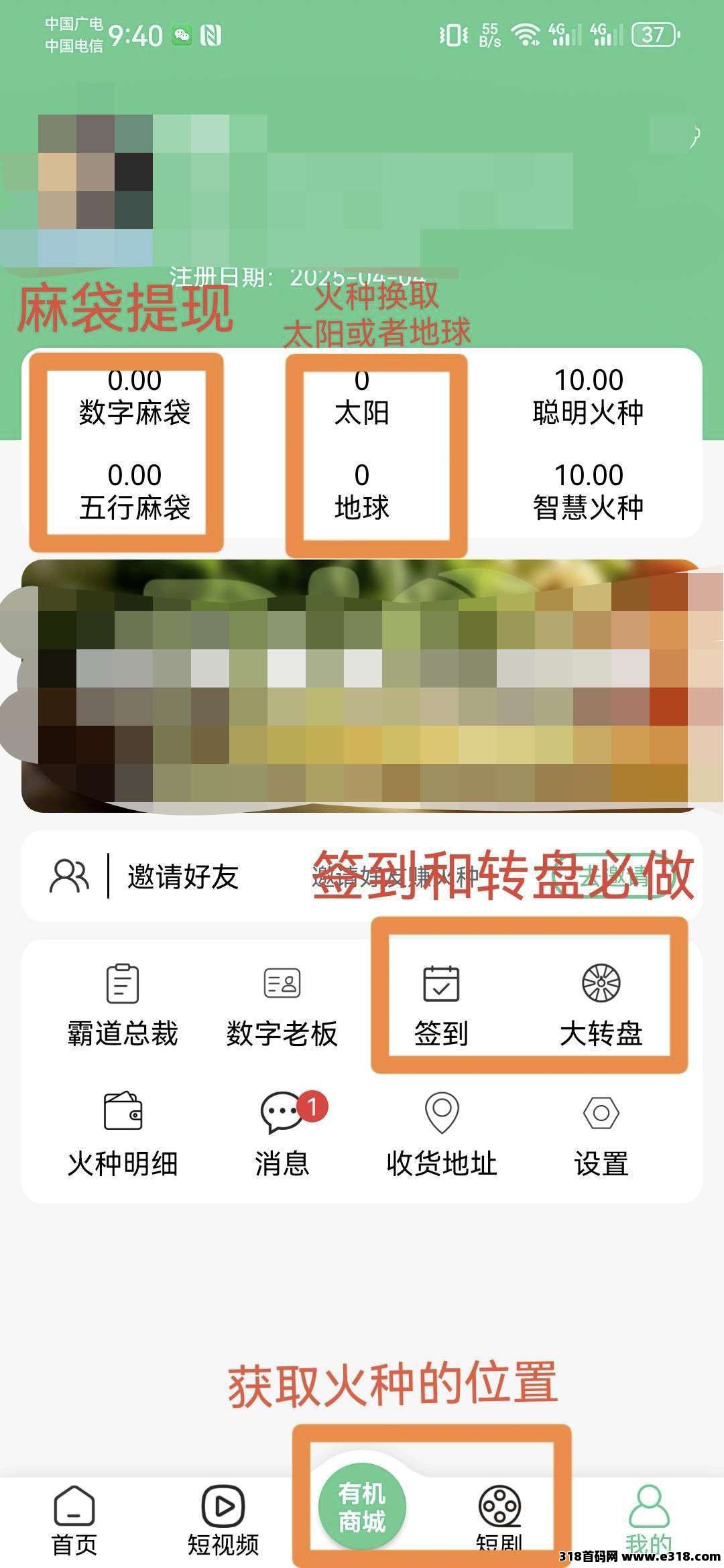 霸气云天首码，保底收益高，零撸广告赚，无需养机，全程永久零撸