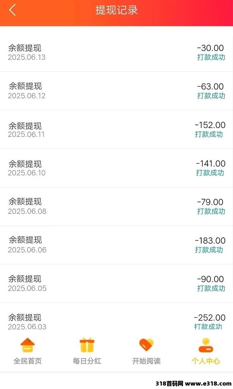 首码《阅来阅好》每天全自动浏览广告，全自动赚米，提现秒到账