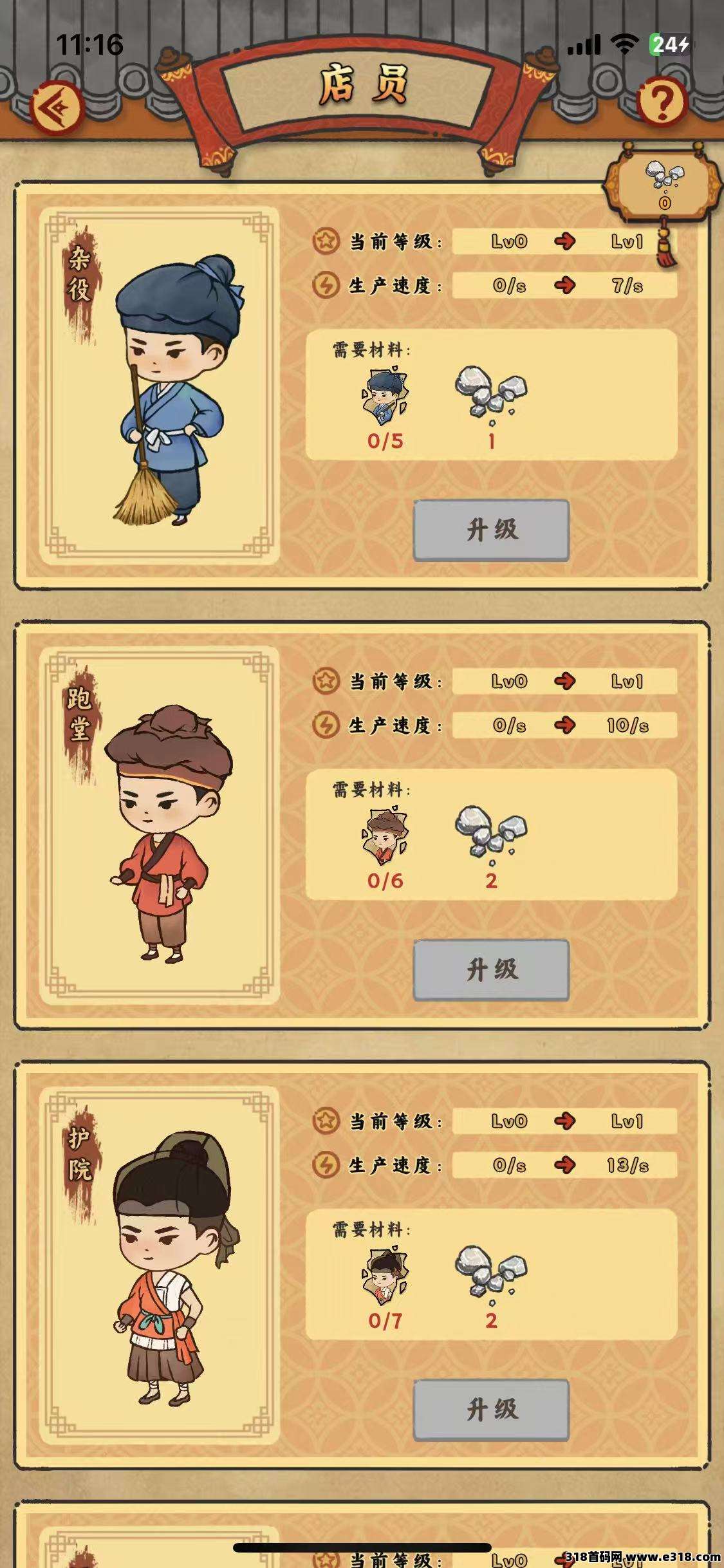桃源客栈，淘金城镇模式，官方兜底提现
