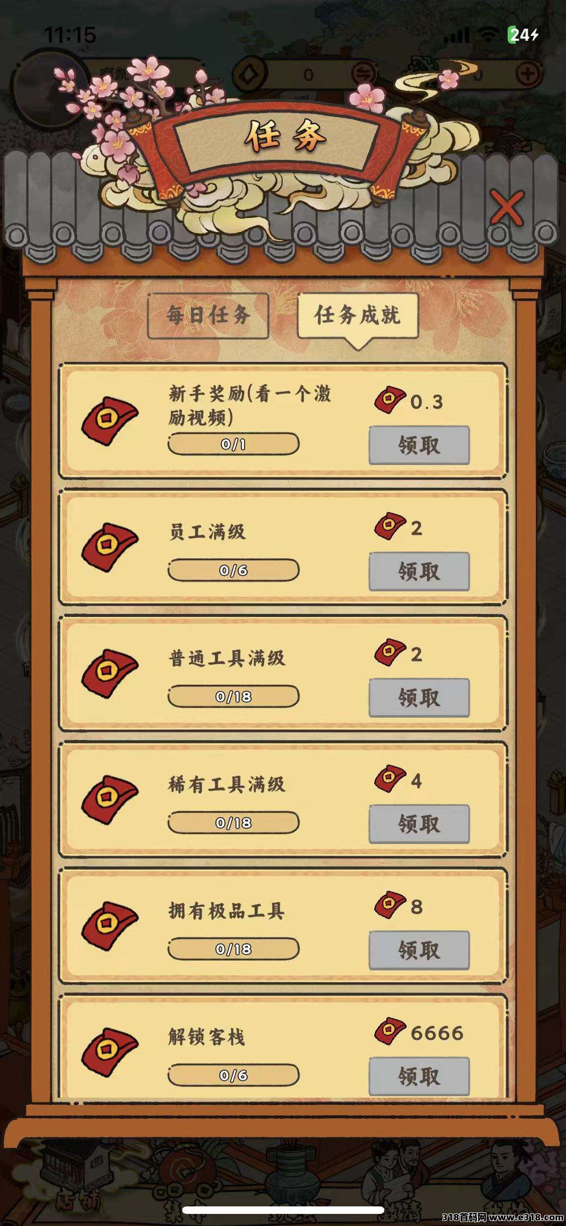 桃源客栈，淘金城镇模式，官方兜底提现