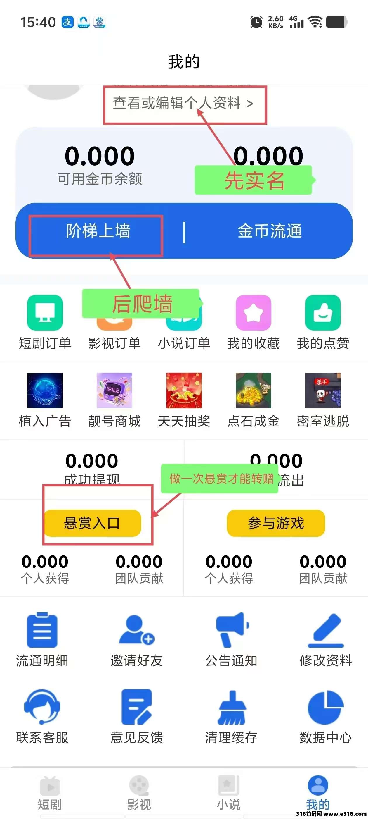 微光剧点，首码看短剧搞米