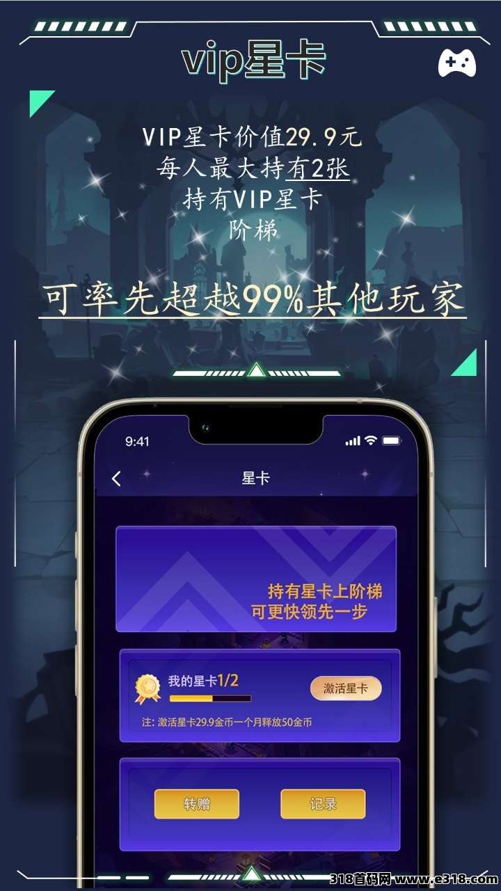 首码星潮小镇，高扶持对接散户