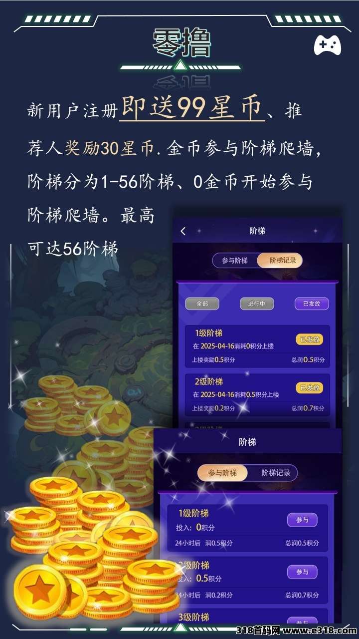 首码星潮小镇，高扶持对接散户