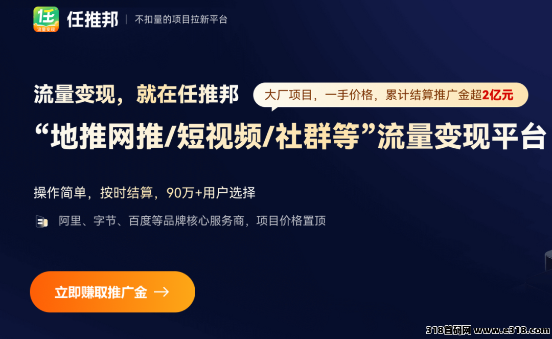 不花一分钱，靠任推邦网盘拉新赚米
