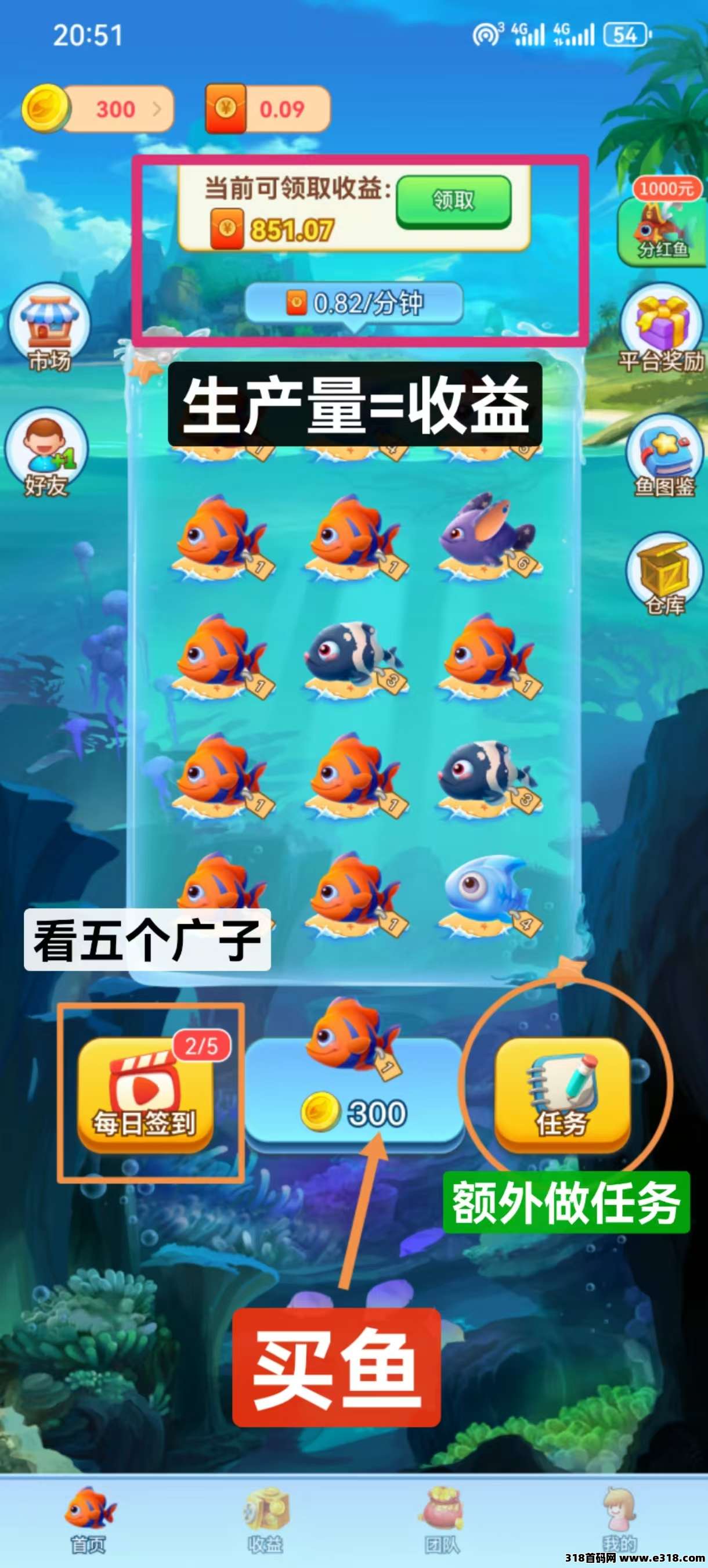 鱼跃合成：零撸赚米小游戏