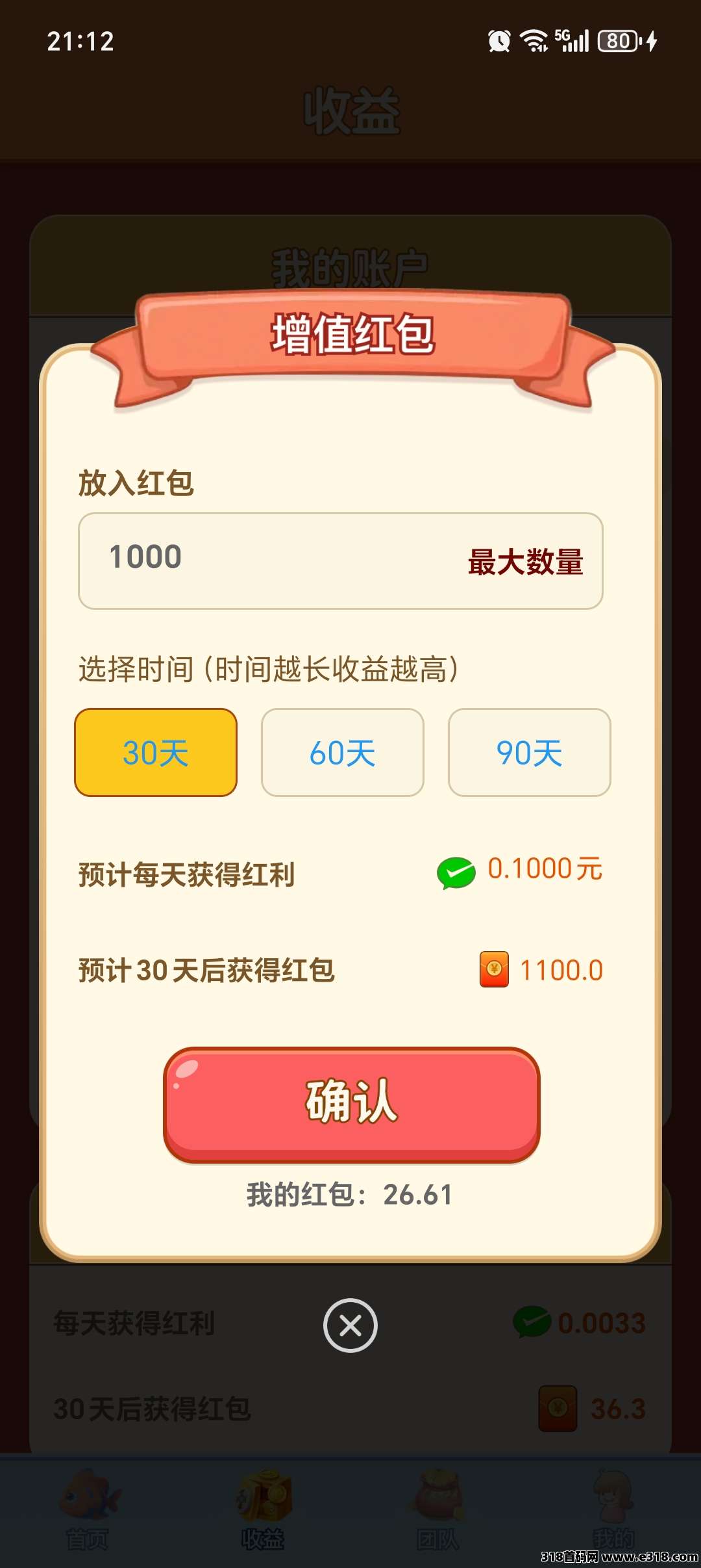 鱼跃合成：零撸赚米小游戏