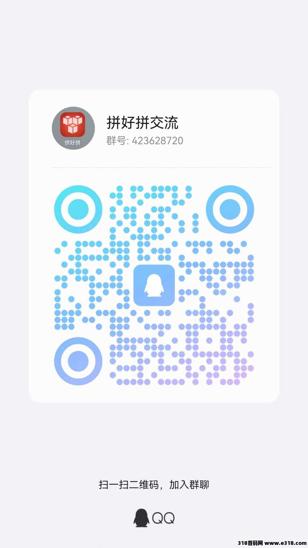 拼好拼首码，2025最强黑马，速度上人占位，模式吊打所有，差不多每天可变现