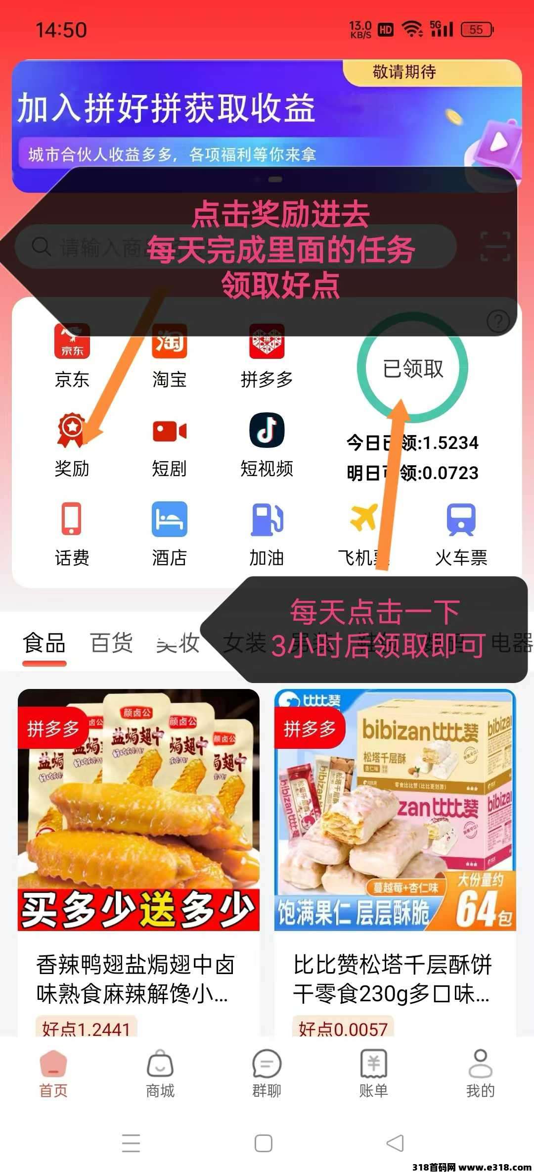拼好拼首码，2025最强黑马，速度上人占位，模式吊打所有，差不多每天可变现