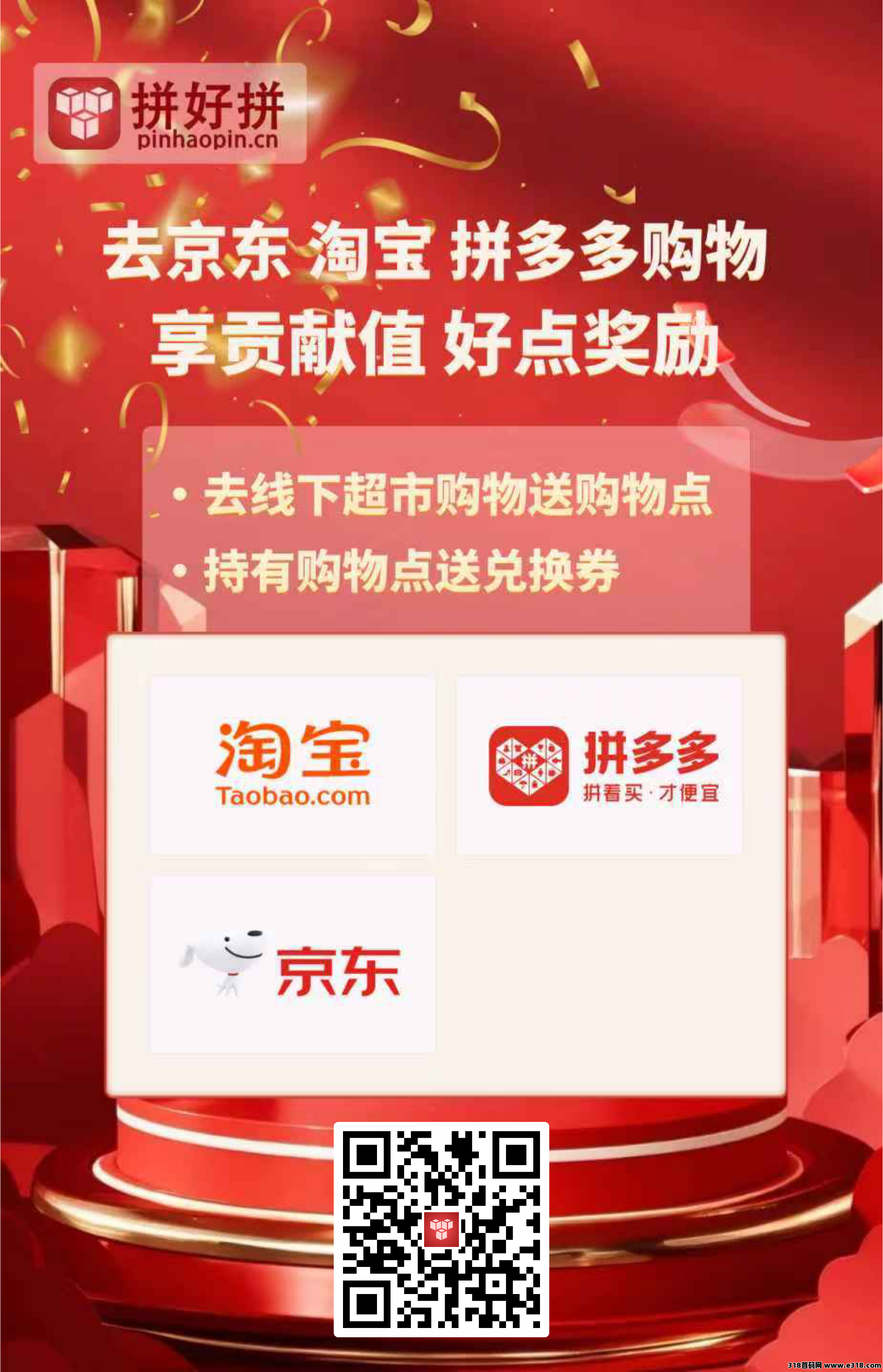 拼好拼已经起飞，高架收好点，免费参与，来就送