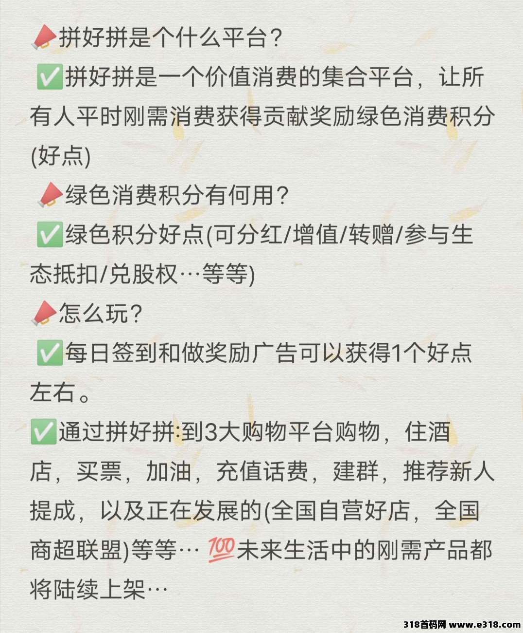 拼好拼已经起飞，高架收好点，免费参与，来就送