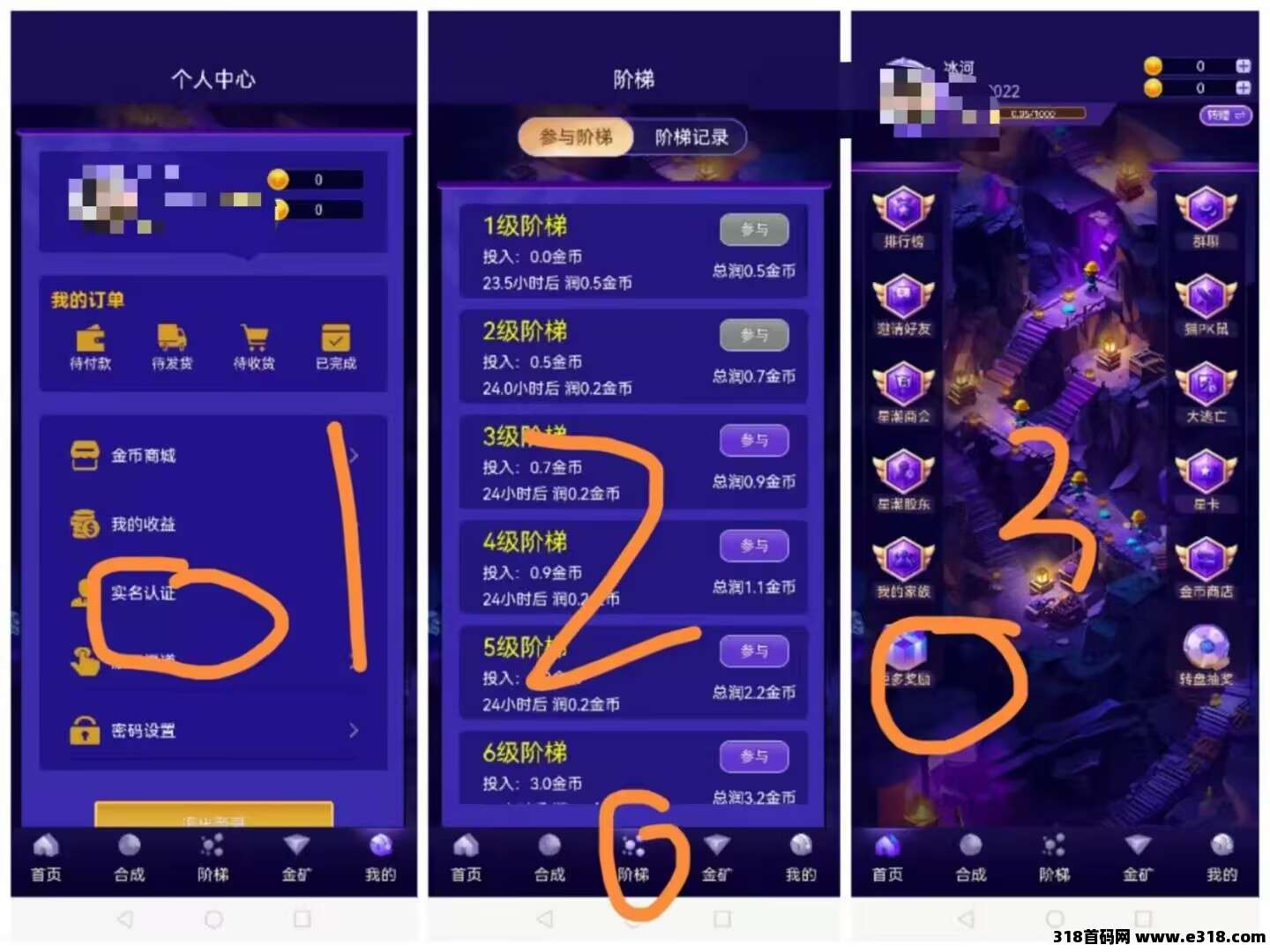 今日首码星潮小镇，一天一金币，秒出售