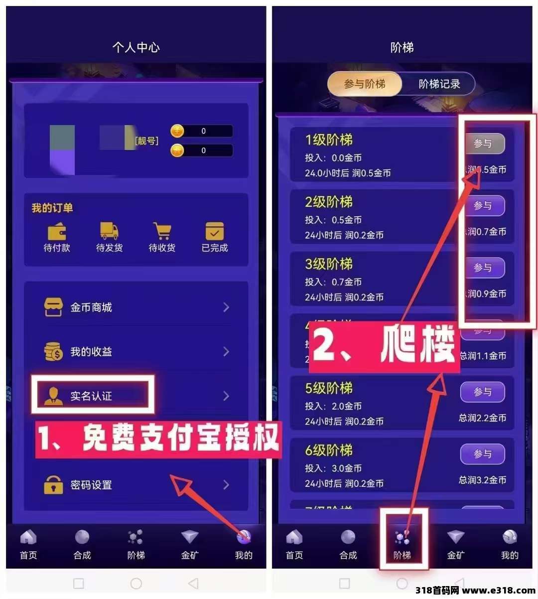 今日首码星潮小镇，一天一金币，秒出售