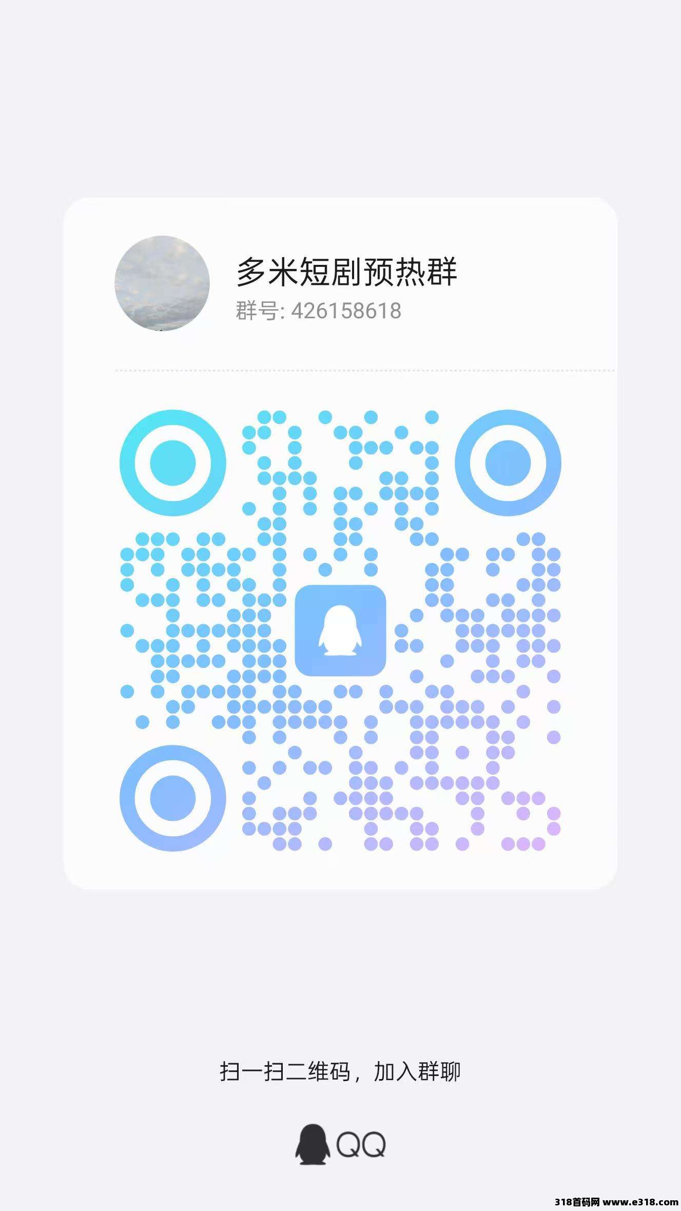 预热，多米短剧，免费看剧，快乐钓鱼