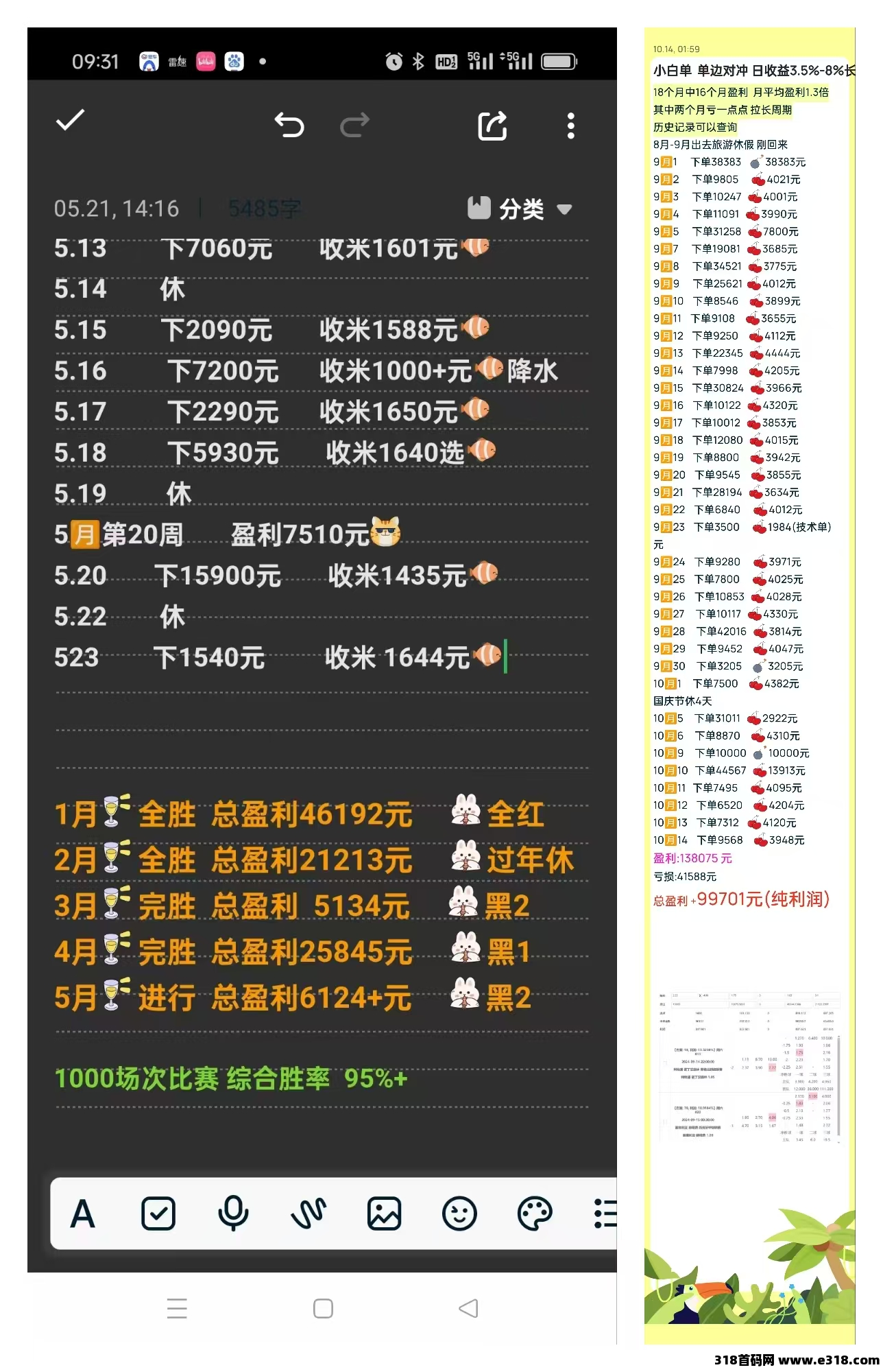 稳定两年半，一年10倍收益到手儿，五位数以下资金，合作勿扰