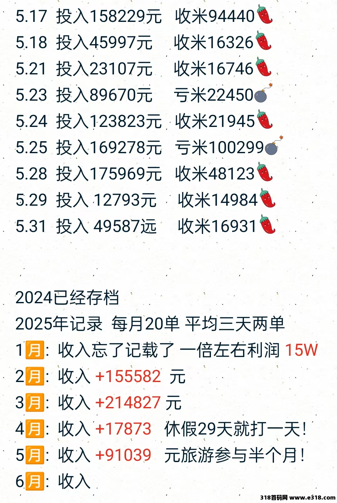 稳定两年半，一年10倍收益到手儿，五位数以下资金，合作勿扰