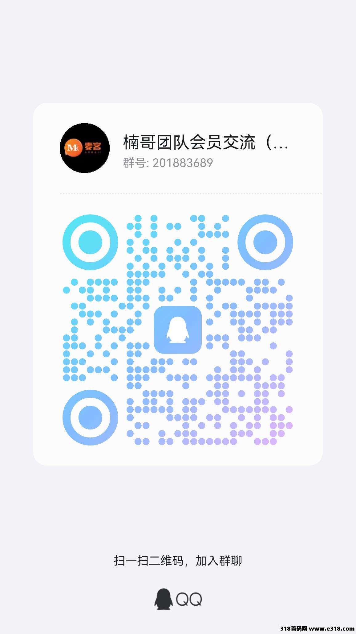 【麦客】人人都能做，新手全程带，推广有扶持