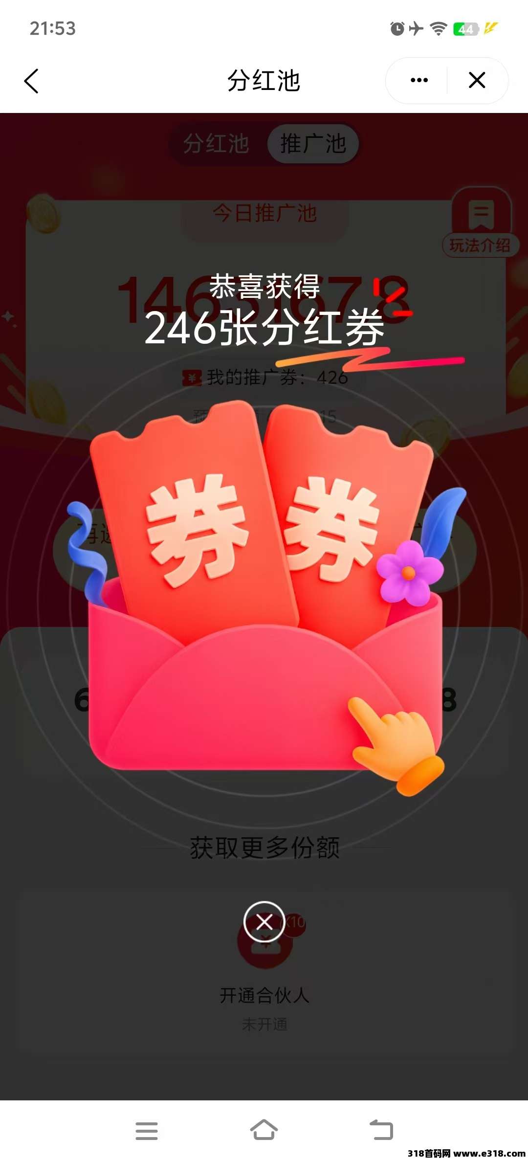 【麦客】人人都能做，新手全程带，推广有扶持