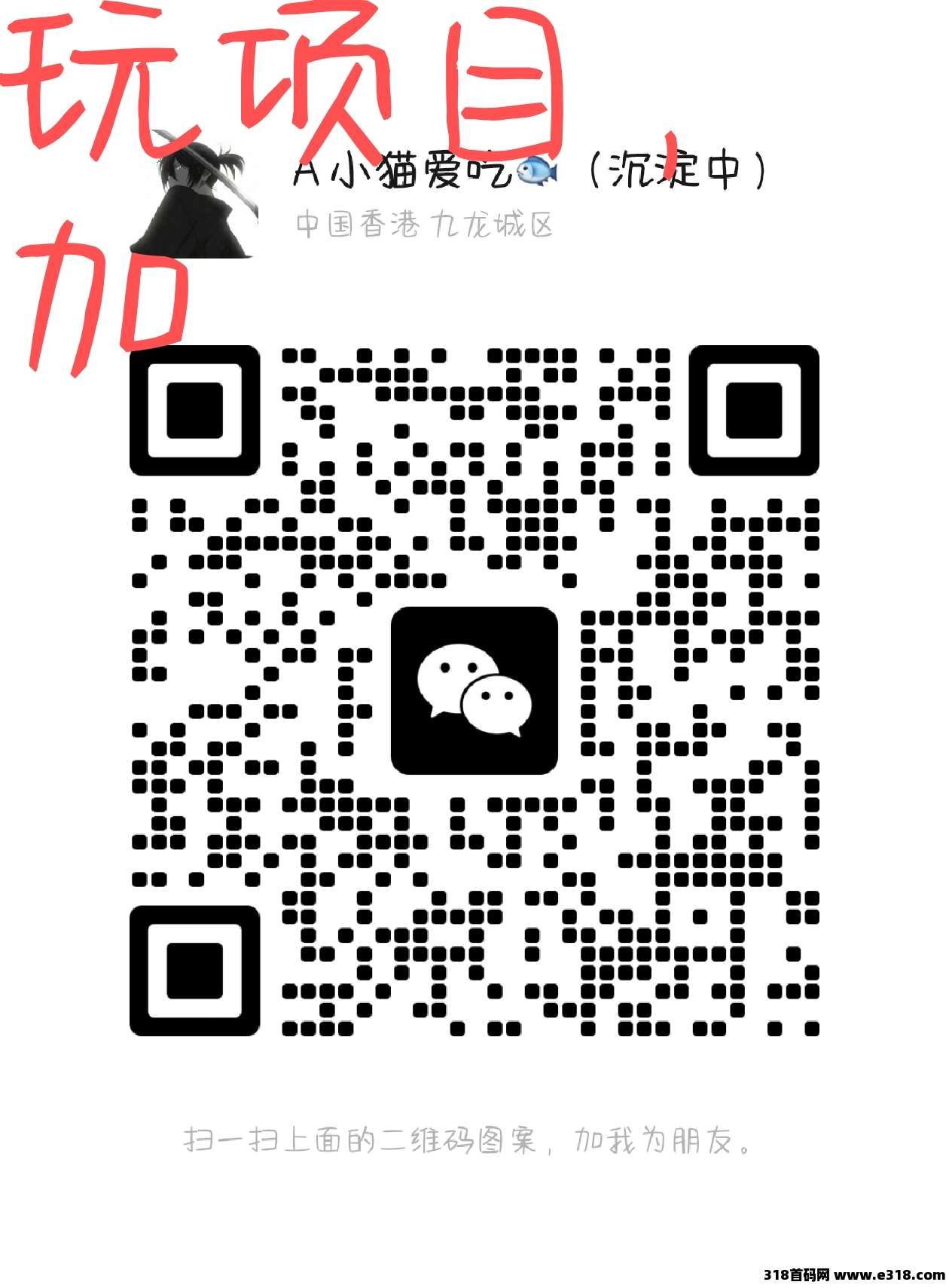 天火英雄录，前20扶持，对接散户