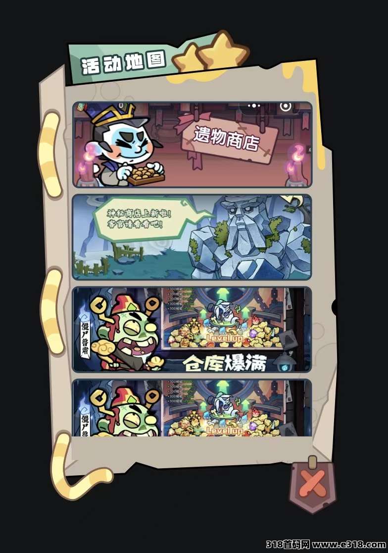 天火英雄录，前20扶持，对接散户