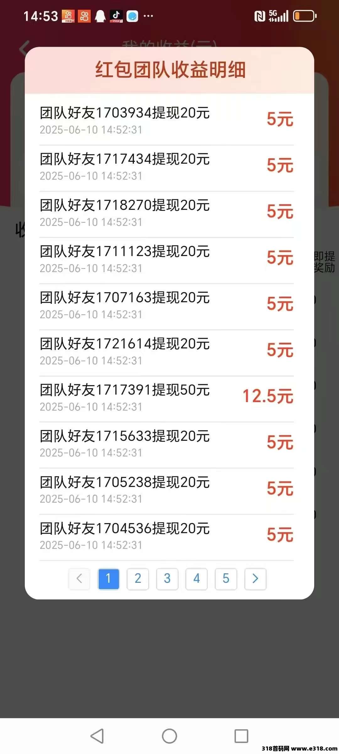 疯狂夺宝看广告暴力零撸