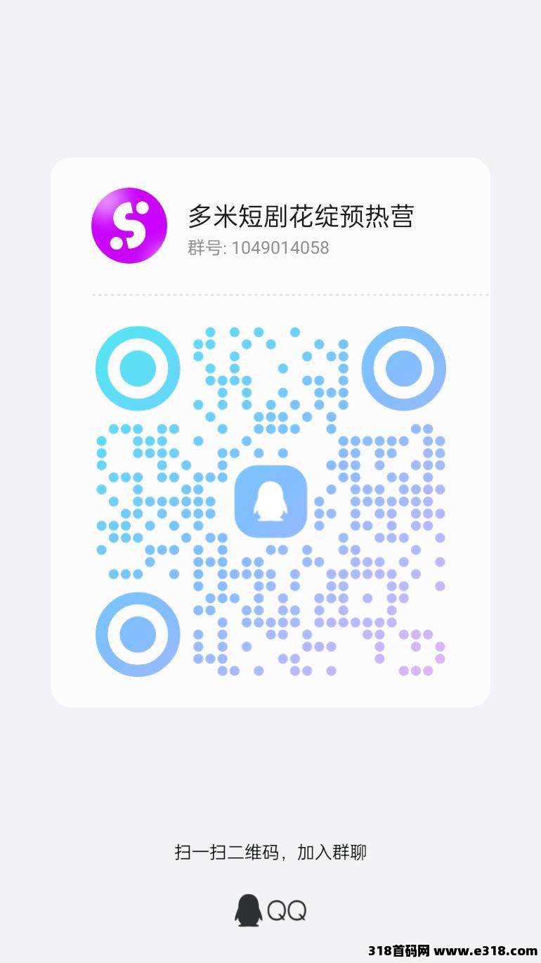 多米短剧，瓜分元宝