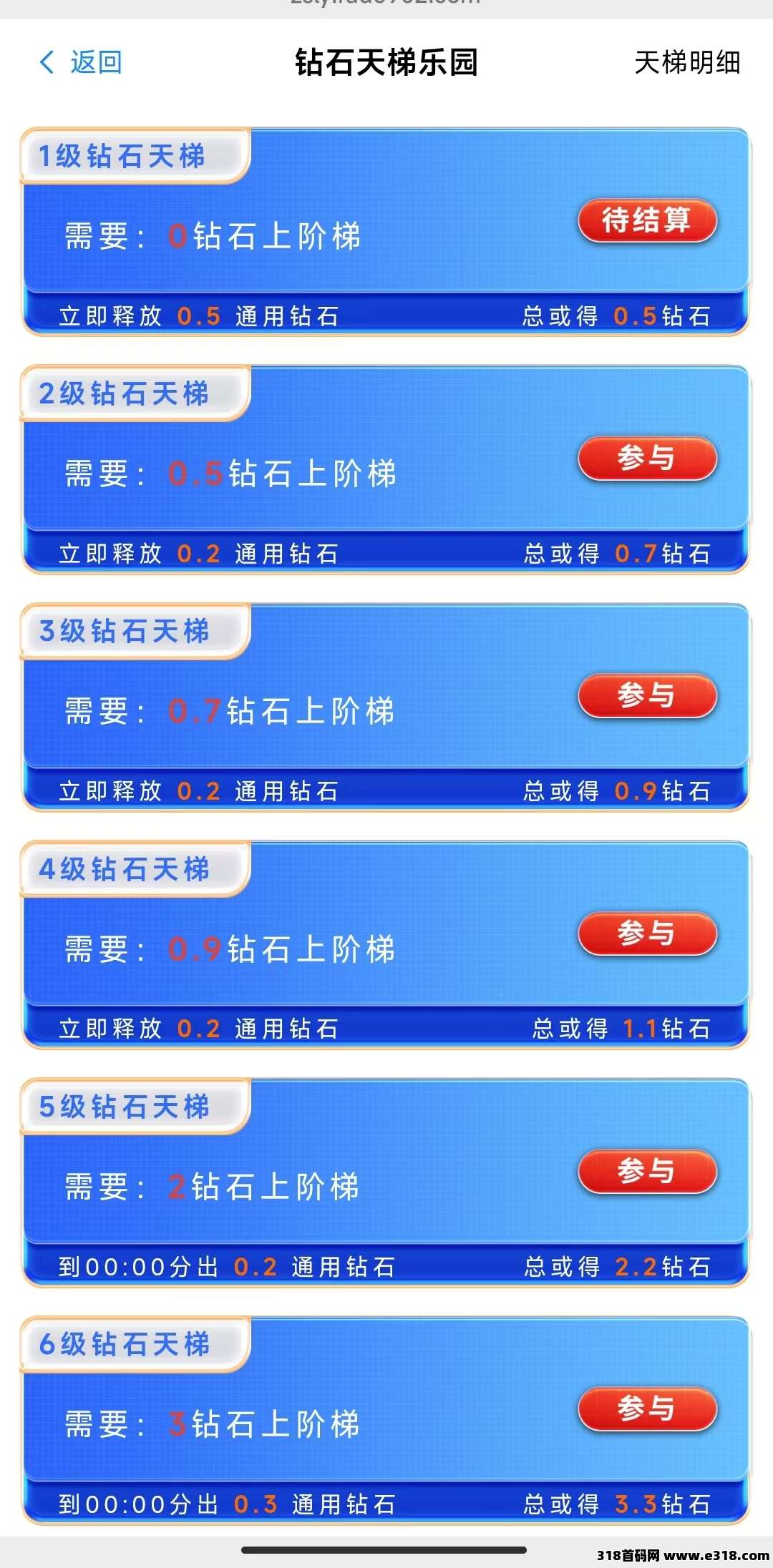 钻石乐园预热招募团队长，上墙+试玩+悬赏！