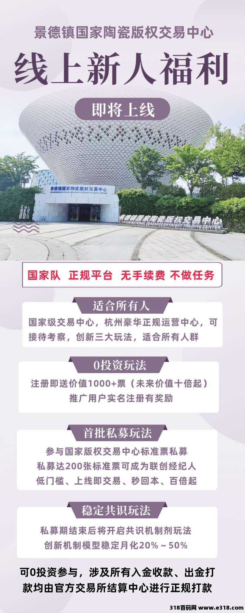 劲爆沐禅壹号注册送福利，即将内测