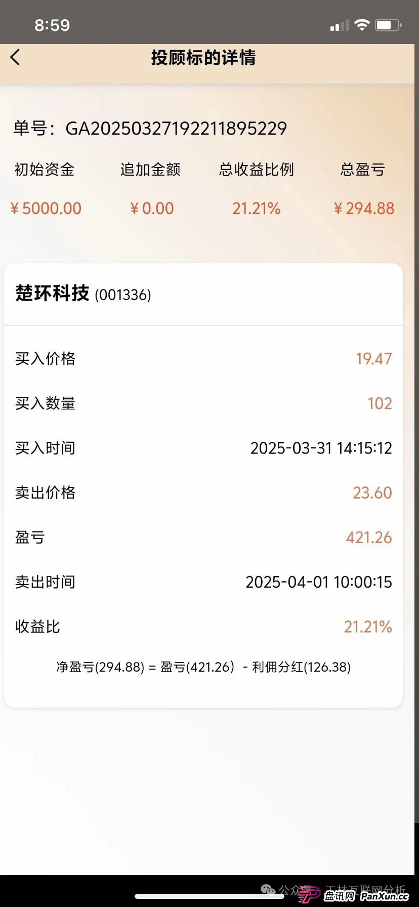 6月13日：最新资金盘项目骗局曝光，富域智赢（富域星云），正华联社，超鸿社团（成华社团），右臂社区随时可能卷钱跑路！