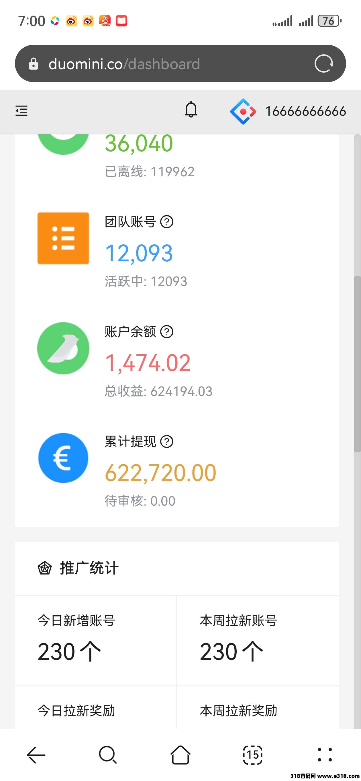 一斗米视频号挂机，挂上去就不用管了