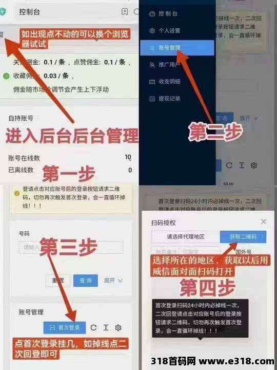 一斗米视频号挂机，挂上去就不用管了